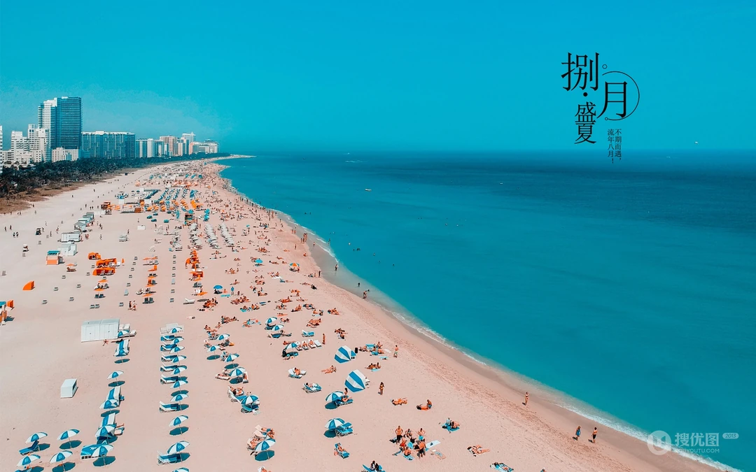 八月盛夏壁纸，以唯美旅游景区，海洋风景为背景的八月文字壁纸图片