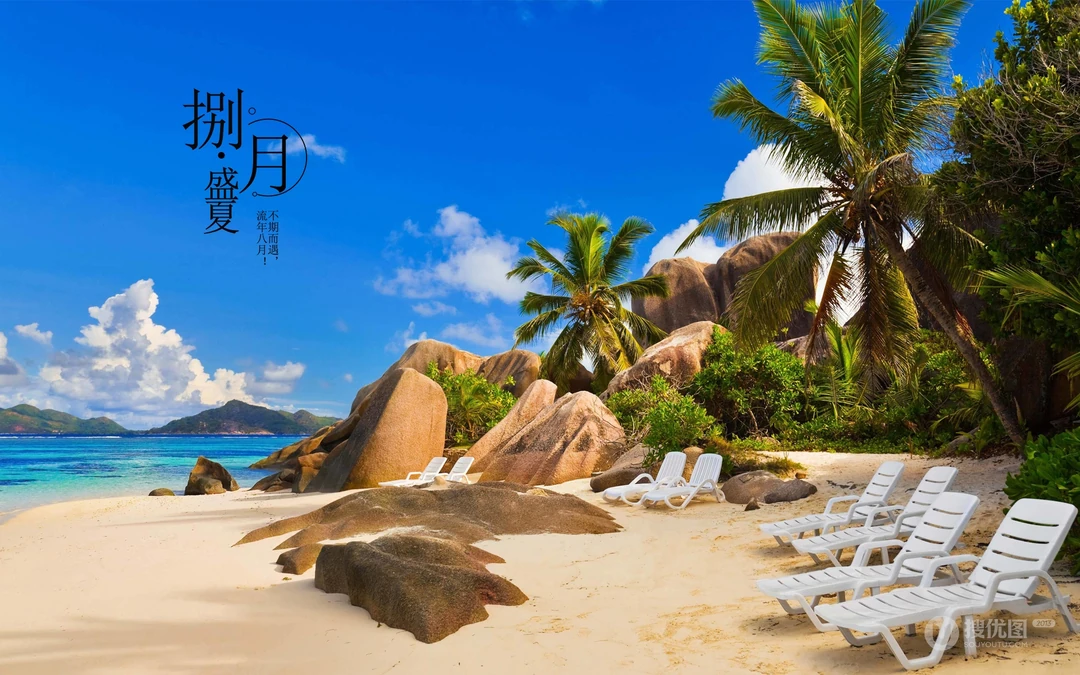 八月盛夏壁纸，以唯美旅游景区，海洋风景为背景的八月文字壁纸图片