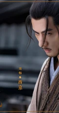 李易峰、陈钰琪主演古装剧《镜双城》官宣主要演员阵容真实剧照图片