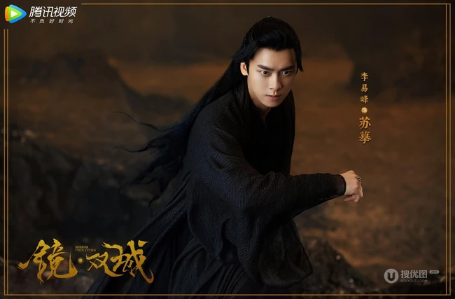 李易峰、陈钰琪主演古装剧《镜双城》官宣主要演员阵容真实剧照图片