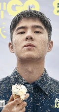 刘昊然夏日美食风个性非主流杂志写真图片