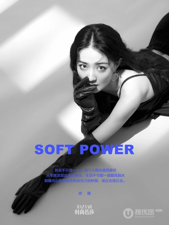 徐璐时尚芭莎杂志黑白写真，雀斑妆，卷发发型，做五彩斑斓的自己