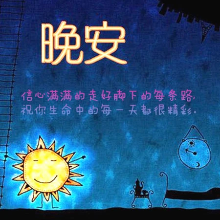 晚安心语文字，2020致自己，励志，鼓励等晚安心语句子文字图片