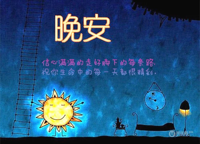 晚安心语文字，2020致自己，励志，鼓励等晚安心语句子文字图片 第1张