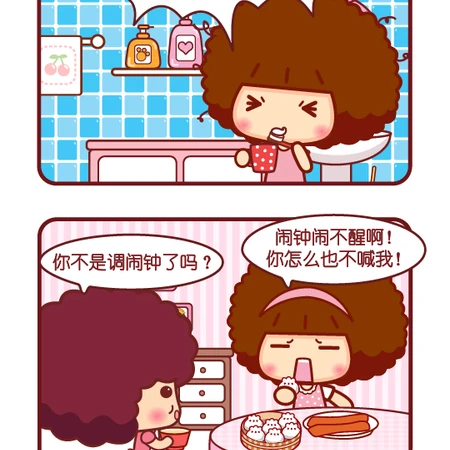 闹钟-生活中，总有这么一爱推卸责任的人，摩丝摩丝生活漫画