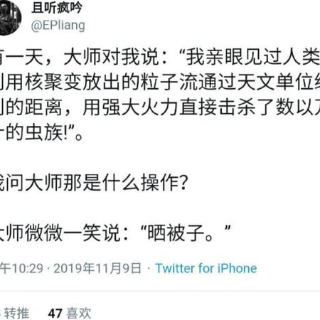 原来晒被子也可以这么高科技，高大上啊！搞笑朋友圈截图