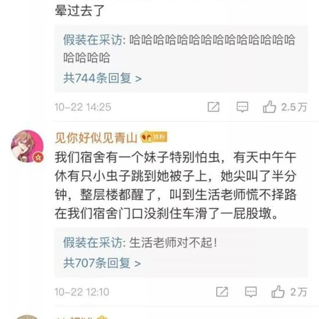 微博搞笑评论截图，原来每个学校生活中都有那么一个人啊！