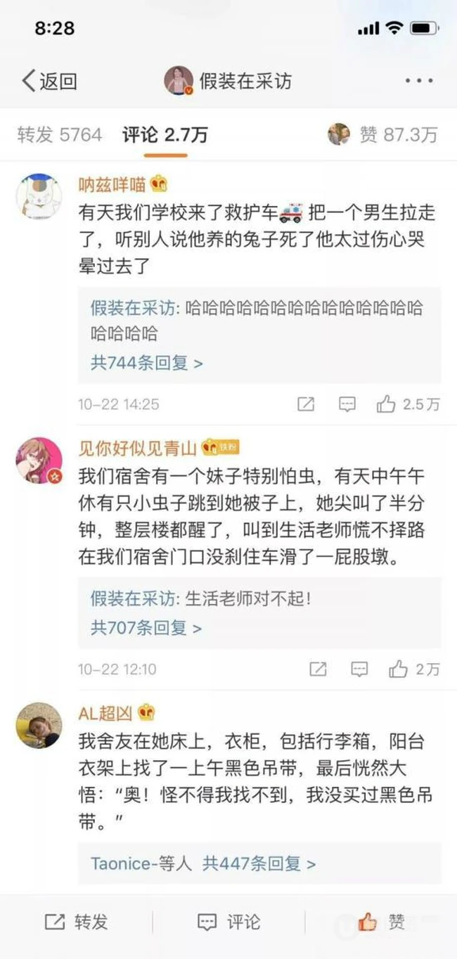微博搞笑评论截图，原来每个学校生活中都有那么一个人啊！