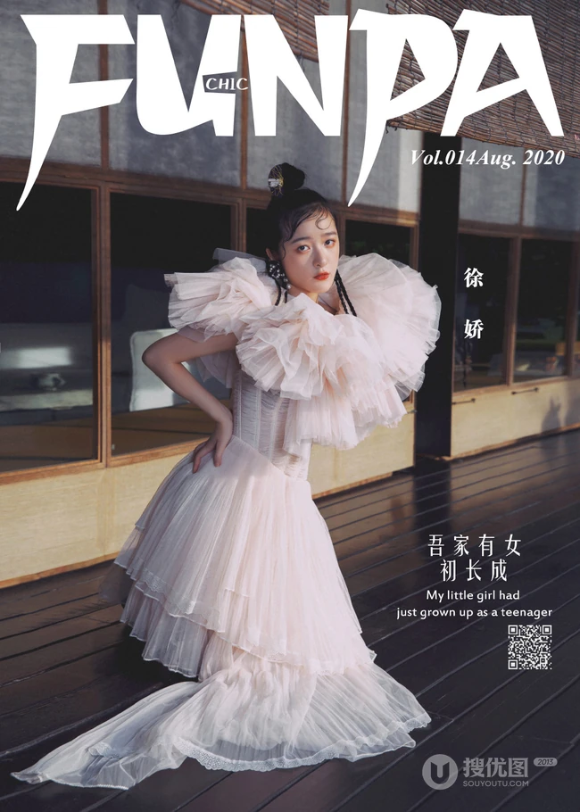 徐娇自创汉元素品牌复古风装扮杂志写真图片