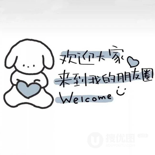 关于朋友朋友圈的配图，发朋友圈的酷酷一句话好玩个性文字图片 第5张