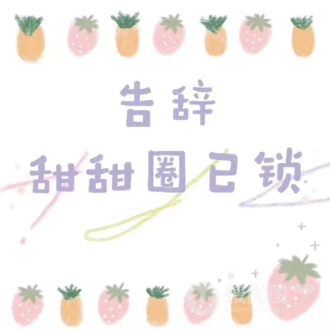 关于朋友朋友圈的配图，发朋友圈的酷酷一句话好玩个性文字图片 第7张
