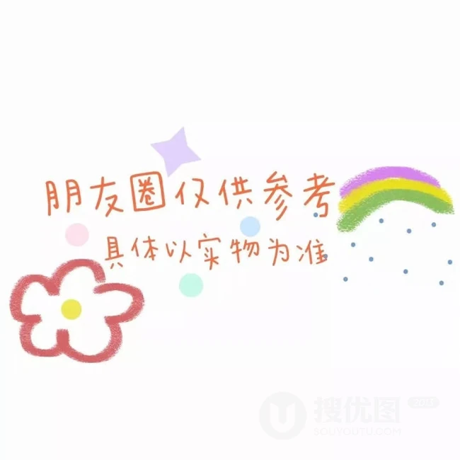 关于朋友朋友圈的配图，发朋友圈的酷酷一句话好玩个性文字图片 第6张
