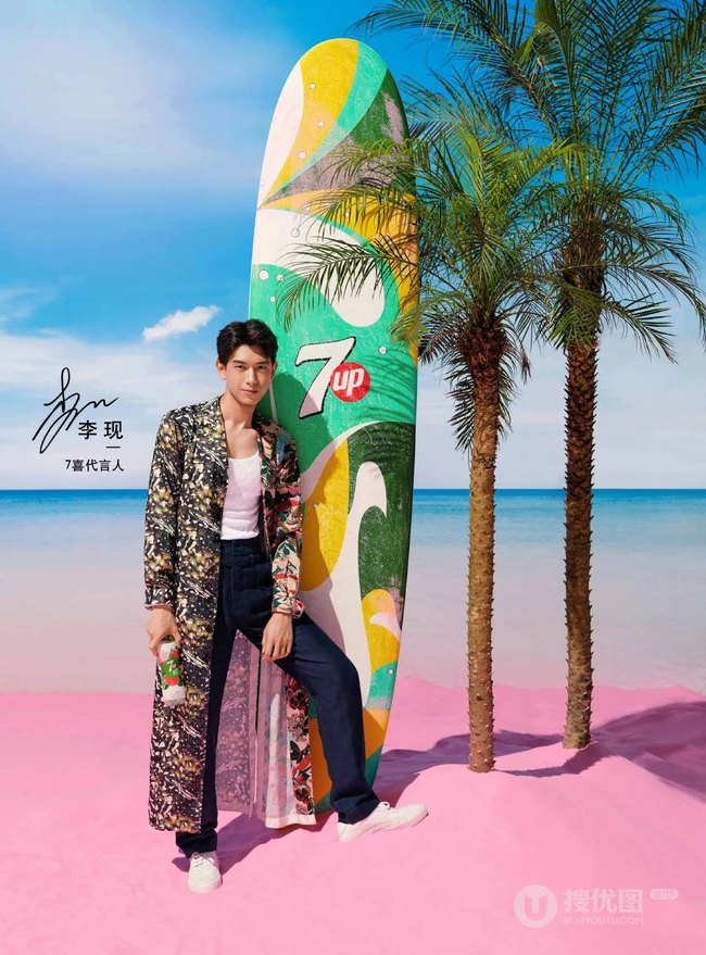 李现时尚潮流穿着热带雨林风幕布前代言写真图片