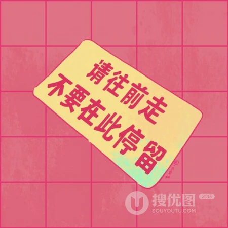 搞笑无厘头文字头像，以粉色场景为背景的搞笑手手绘文字QQ头像图片