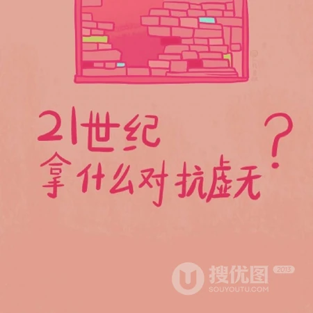 搞笑无厘头文字头像，以粉色场景为背景的搞笑手手绘文字QQ头像图片