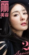 杨幂超燃气质写真，多套时尚，时髦服饰装扮登某杂志写真图集