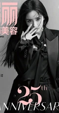 杨幂超燃气质写真，多套时尚，时髦服饰装扮登某杂志写真图集