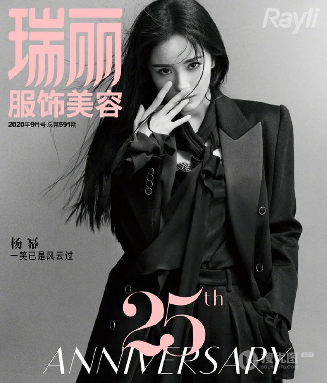 杨幂超燃气质写真，多套时尚，时髦服饰装扮登某杂志写真图集