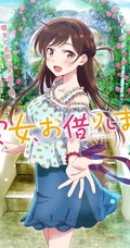 漫画改编动画作品《租借女友》高清动漫少女宣传图片