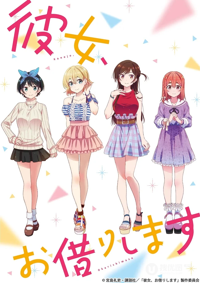漫画改编动画作品《租借女友》高清动漫少女宣传图片