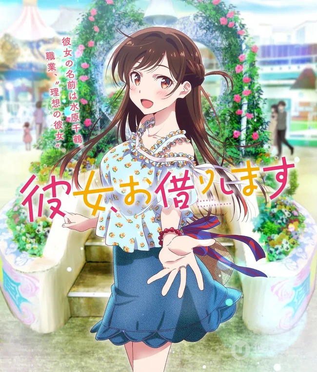 漫画改编动画作品《租借女友》高清动漫少女宣传图片