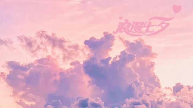 浪漫七夕唯美文字图片，以天空云彩为背景的唯美七夕美图