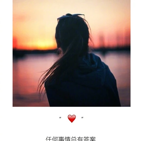 夕阳西下的唯美句子图片，以夕阳下的欧女生生背影为主的带句子图片