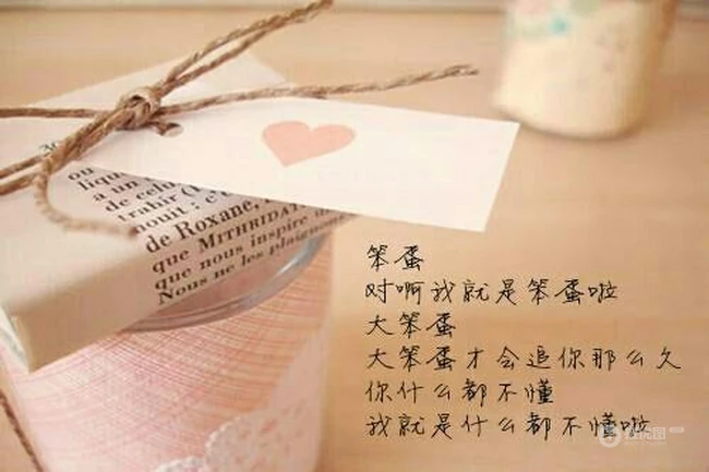 特别有意思，最走心的搞笑搞怪文字图片 第5张