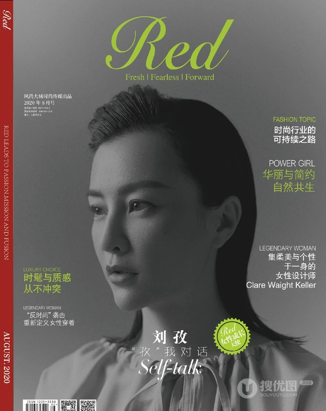 刘孜眼神温柔，魅力天生柔美质感杂志写真图片