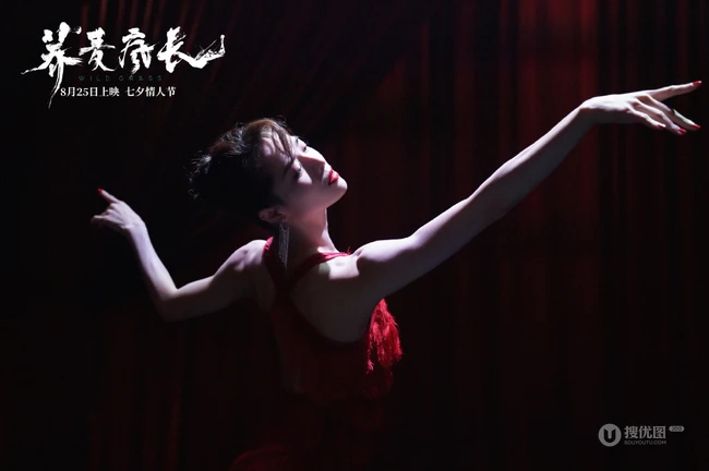 8月25日七夕上映的电影《荞麦疯长》钟楚曦个人优雅，跳舞剧照图片