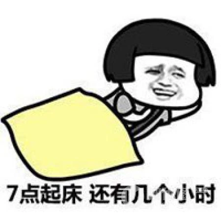 失眠了，睡不着头像，关于失眠的搞笑搞怪好玩个性文字表情头像图片