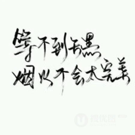 失眠了，睡不着头像，关于失眠的搞笑搞怪好玩个性文字表情头像图片