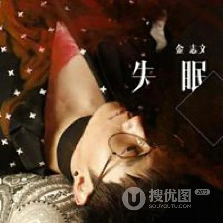 失眠了，睡不着头像，关于失眠的搞笑搞怪好玩个性文字表情头像图片