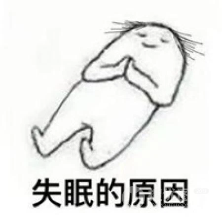 失眠了，睡不着头像，关于失眠的搞笑搞怪好玩个性文字表情头像图片