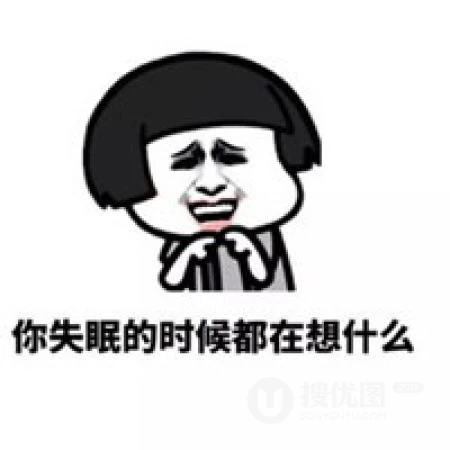 失眠了，睡不着头像，关于失眠的搞笑搞怪好玩个性文字表情头像图片