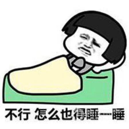 失眠了，睡不着头像，关于失眠的搞笑搞怪好玩个性文字表情头像图片