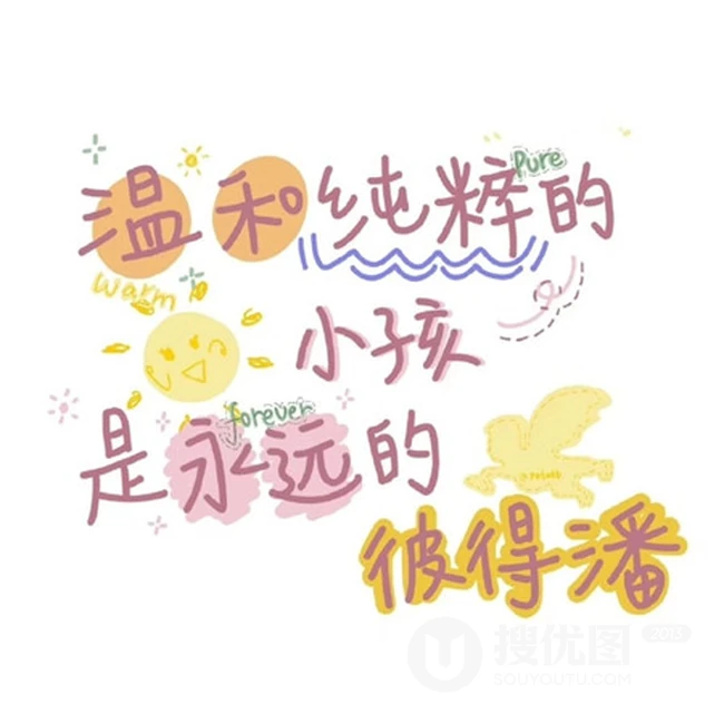 简单快乐，充满阳光，向上的搞笑生活类好心态文字句子唯美图片 第8张