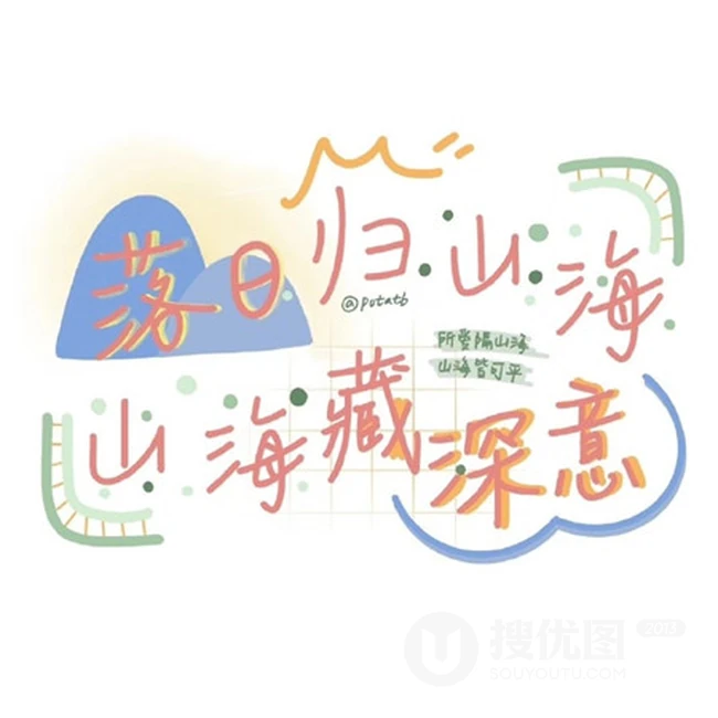 简单快乐，充满阳光，向上的搞笑生活类好心态文字句子唯美图片 第9张
