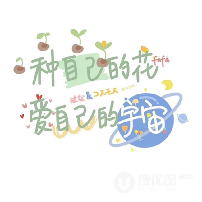 简单快乐，充满阳光，向上的搞笑生活类好心态文字句子唯美图片 第2张