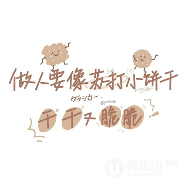 简单快乐，充满阳光，向上的搞笑生活类好心态文字句子唯美图片 第5张