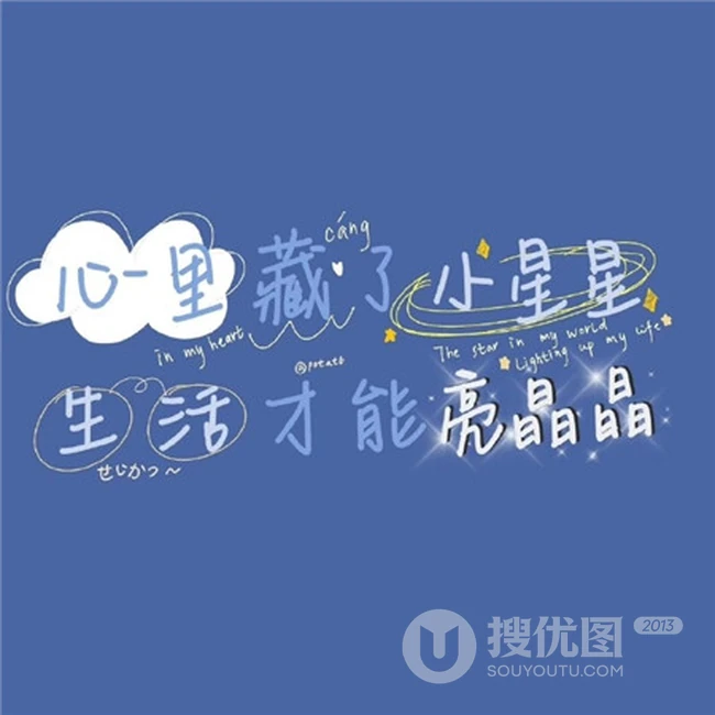 简单快乐，充满阳光，向上的搞笑生活类好心态文字句子唯美图片 第6张