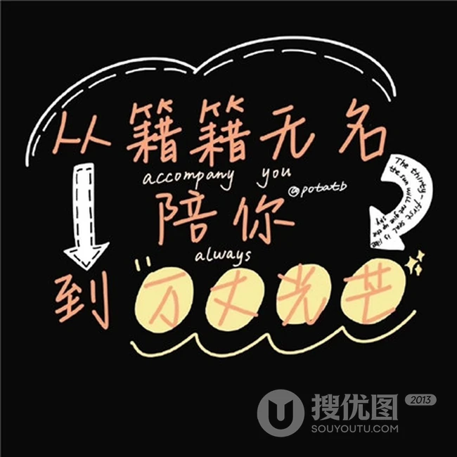 简单快乐，充满阳光，向上的搞笑生活类好心态文字句子唯美图片 第3张