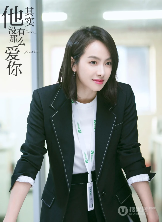 电视剧《他其实没有那么爱你》宋茜职业装造型气场十足剧照图片