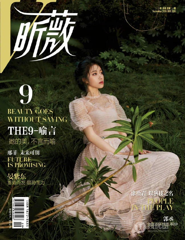她的美，不言而喻 女生喻言昕薇九月刊典藏版写真美照