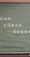 师恩如海，关于教师节的简单，简洁文字祝福感恩创意文字图片