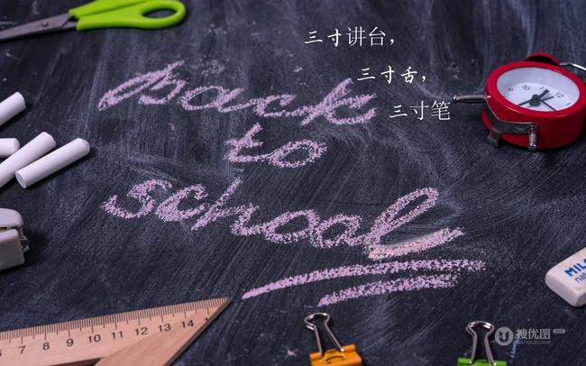 师恩如海，关于教师节的简单，简洁文字祝福感恩创意文字图片