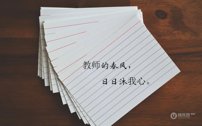 师恩如海，关于教师节的简单，简洁文字祝福感恩创意文字图片