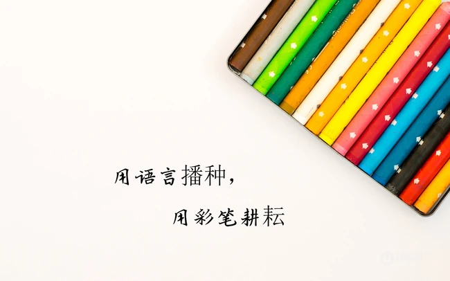 师恩如海，关于教师节的简单，简洁文字祝福感恩创意文字图片