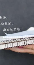 师恩如海，关于教师节的简单，简洁文字祝福感恩创意文字图片