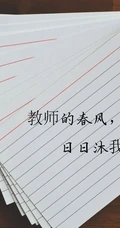 师恩如海，关于教师节的简单，简洁文字祝福感恩创意文字图片